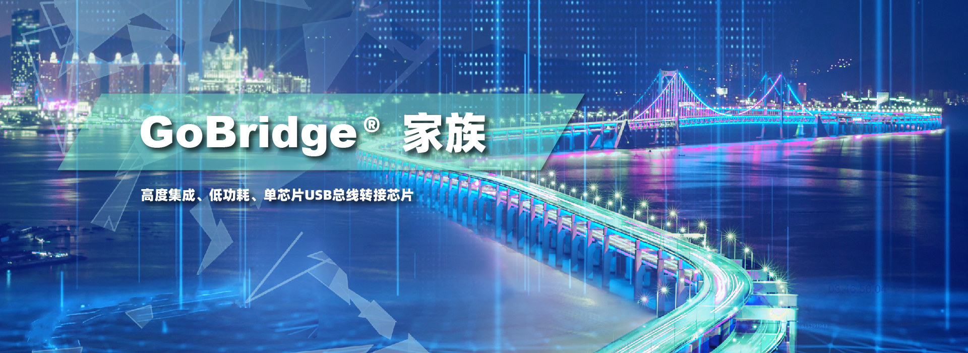 高云发布 USB 外设桥接 GoBridge ASSP 产品线