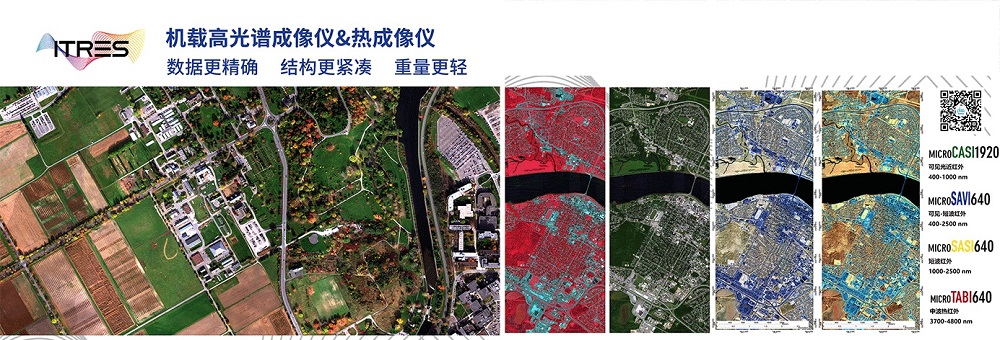 理加联合参加第五届全国定量遥感学术论坛 理加联合参加第五届全国定量遥感学术论坛