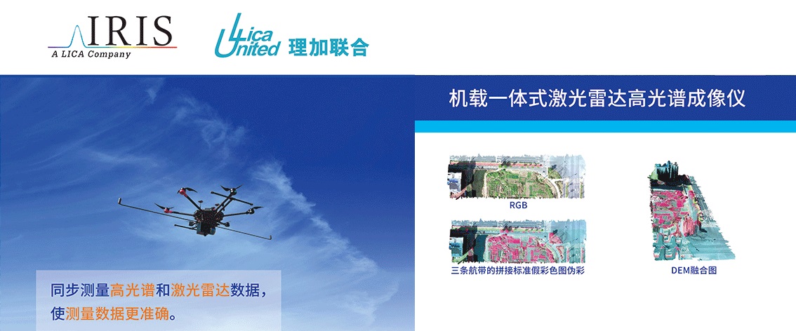 理加联合参加第五届全国定量遥感学术论坛 理加联合参加第五届全国定量遥感学术论坛