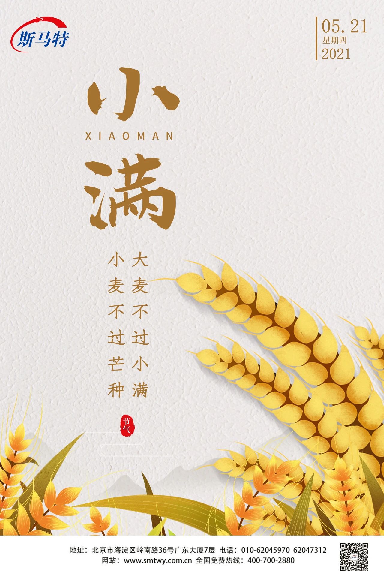 夜莺啼绿柳，皓月醒长空。最爱垄头麦，迎风笑落红。