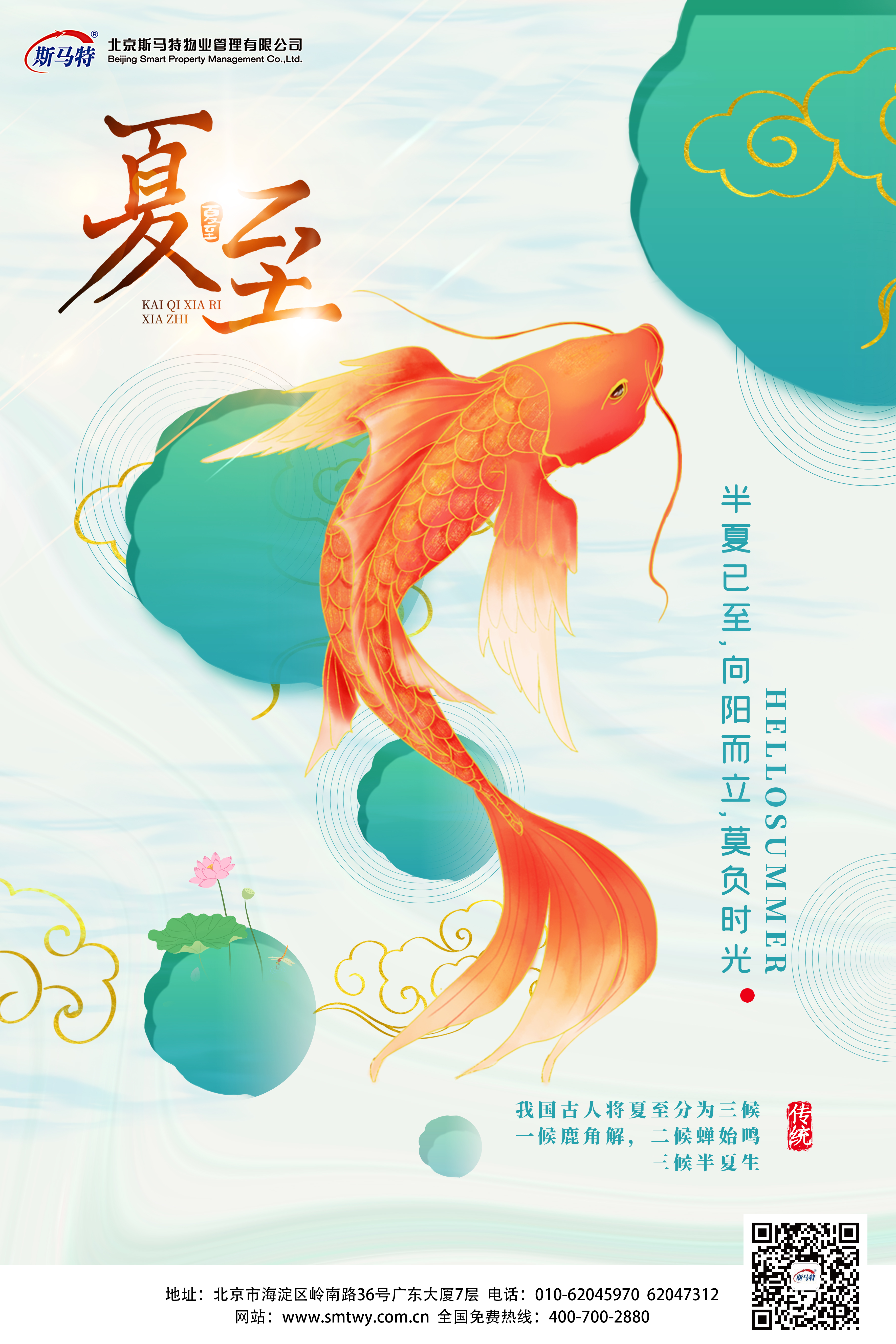 半夏已至 向阳而立 莫负时光