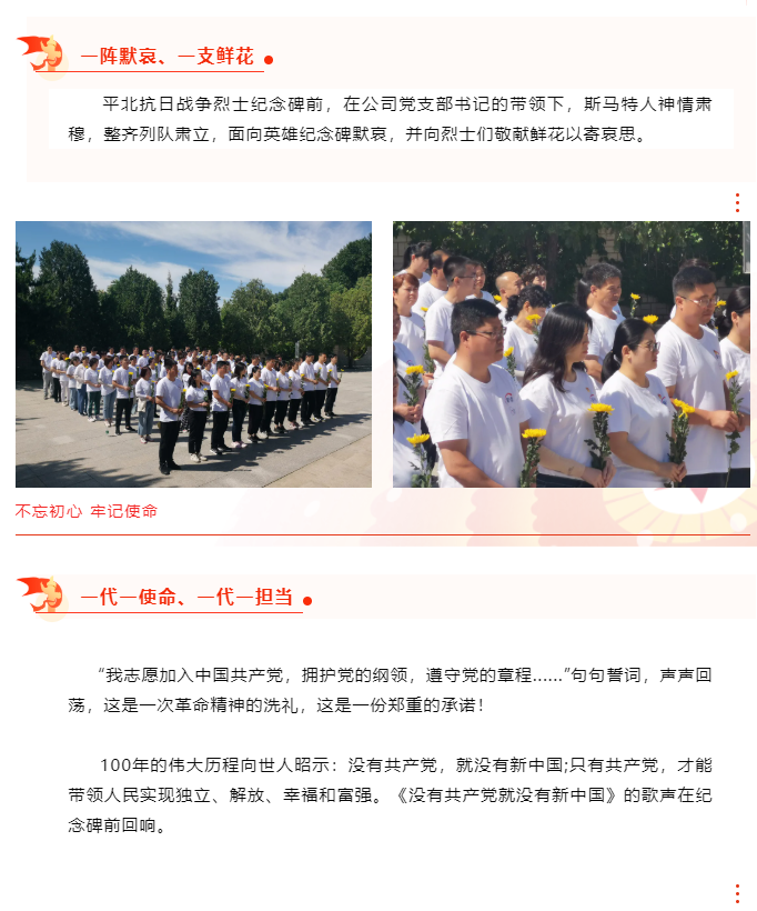庆建党百年 忆红色初心｜建党百年主题系列活动