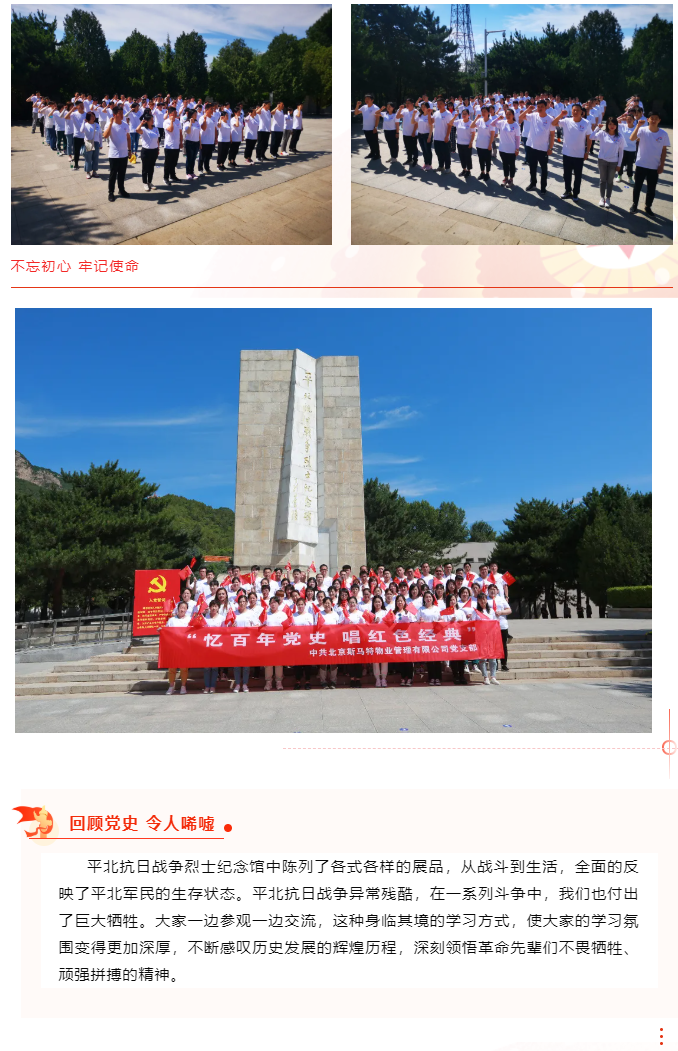 庆建党百年 忆红色初心｜建党百年主题系列活动