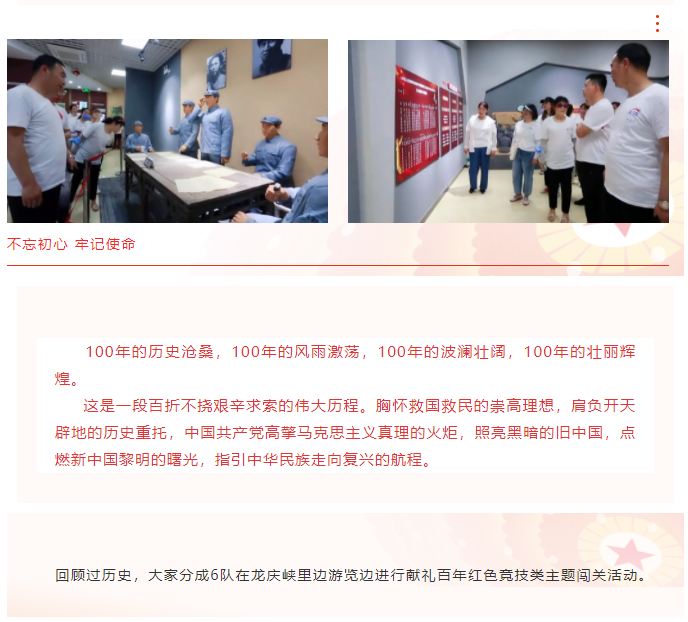 庆建党百年 忆红色初心｜建党百年主题系列活动
