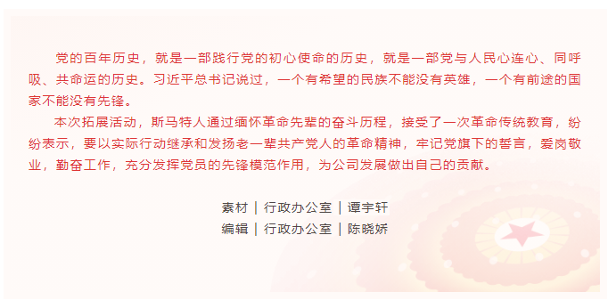 庆建党百年 忆红色初心｜建党百年主题系列活动