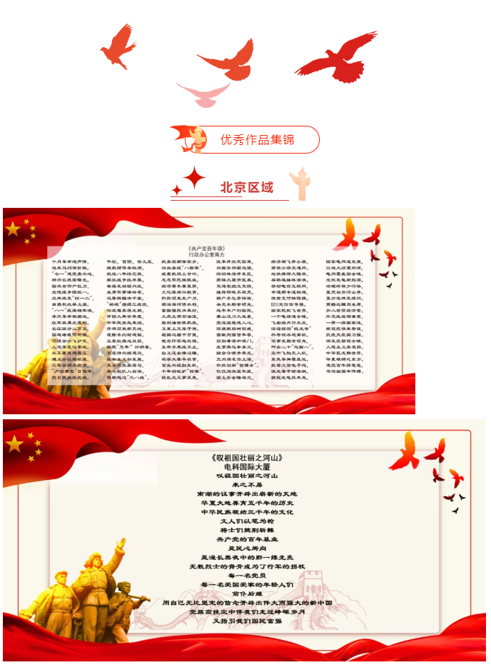庆建党百年 忆红色初心｜建党百年主题系列活动