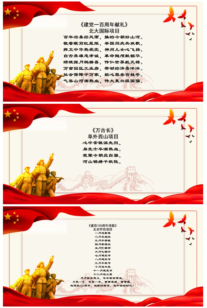 庆建党百年 忆红色初心｜建党百年主题系列活动
