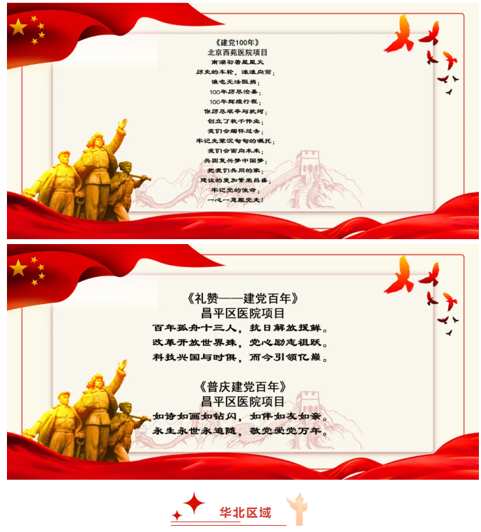 庆建党百年 忆红色初心｜建党百年主题系列活动