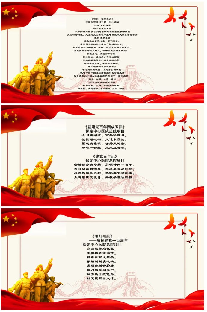庆建党百年 忆红色初心｜建党百年主题系列活动