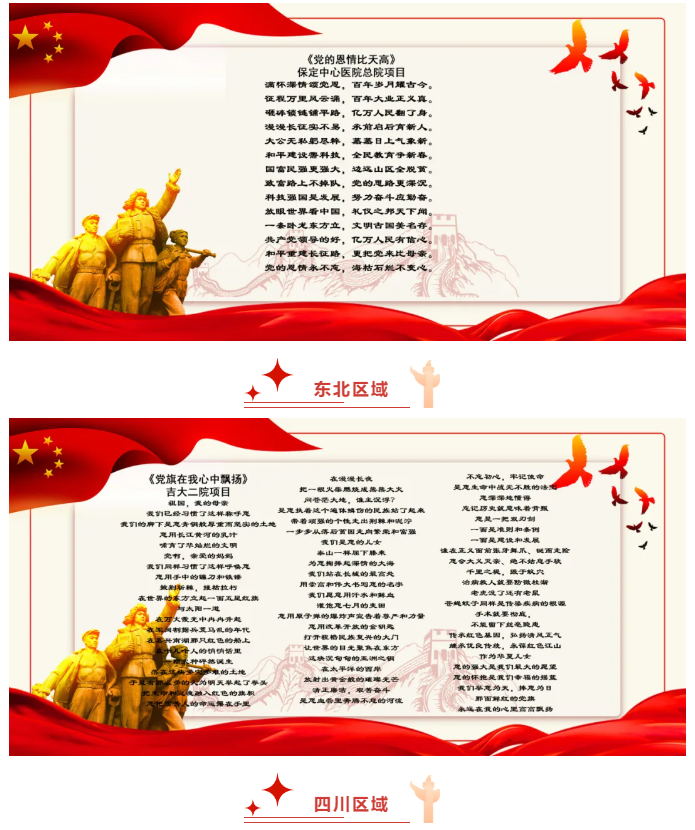 庆建党百年 忆红色初心｜建党百年主题系列活动