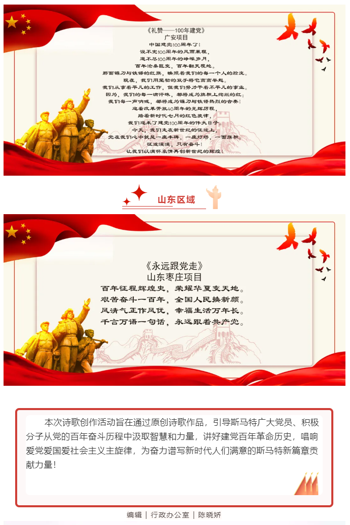 庆建党百年 忆红色初心｜建党百年主题系列活动