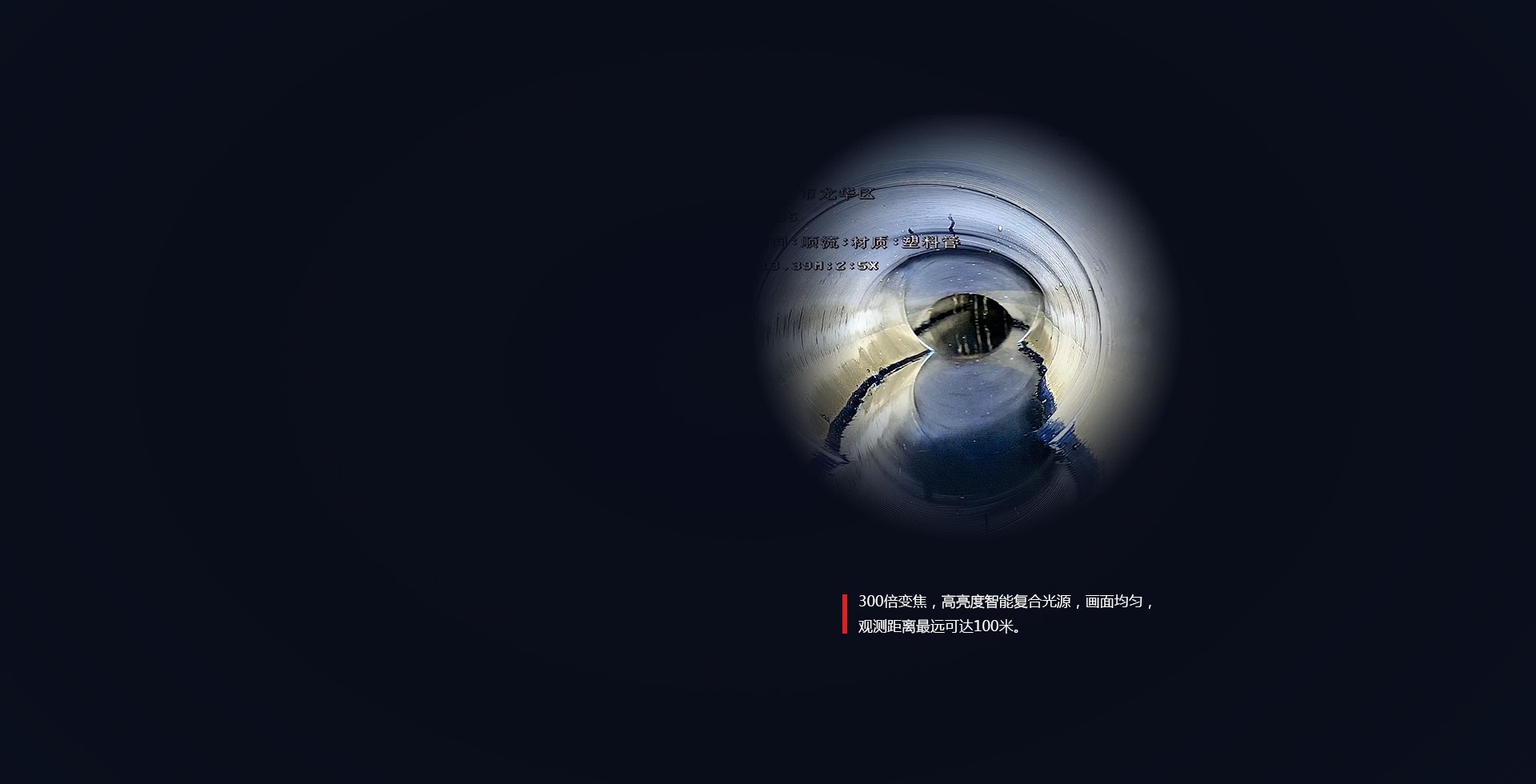 超远距离观测