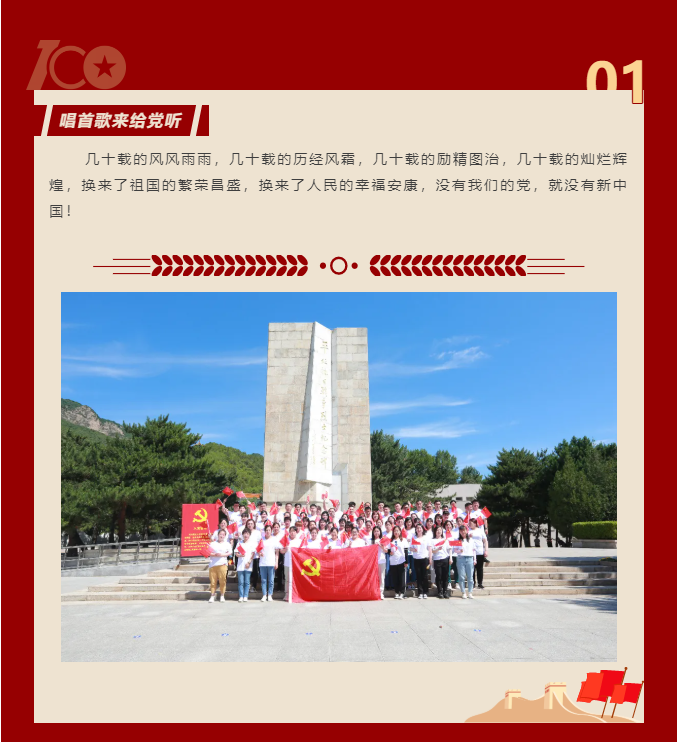 庆建党百年 忆红色初心
