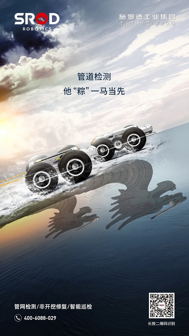 粽情端午！SROD祝您吉祥幸福、快乐安康！