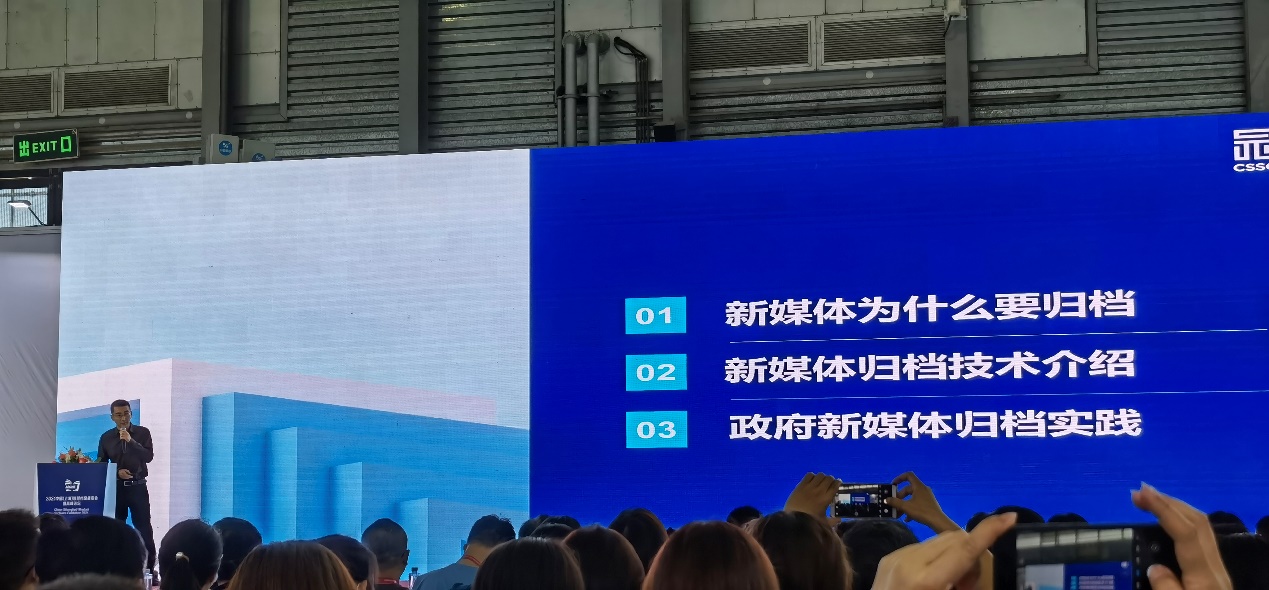 冠群信息新媒体归档为2021中国（上海）智慧档案展览会注入档案新创意