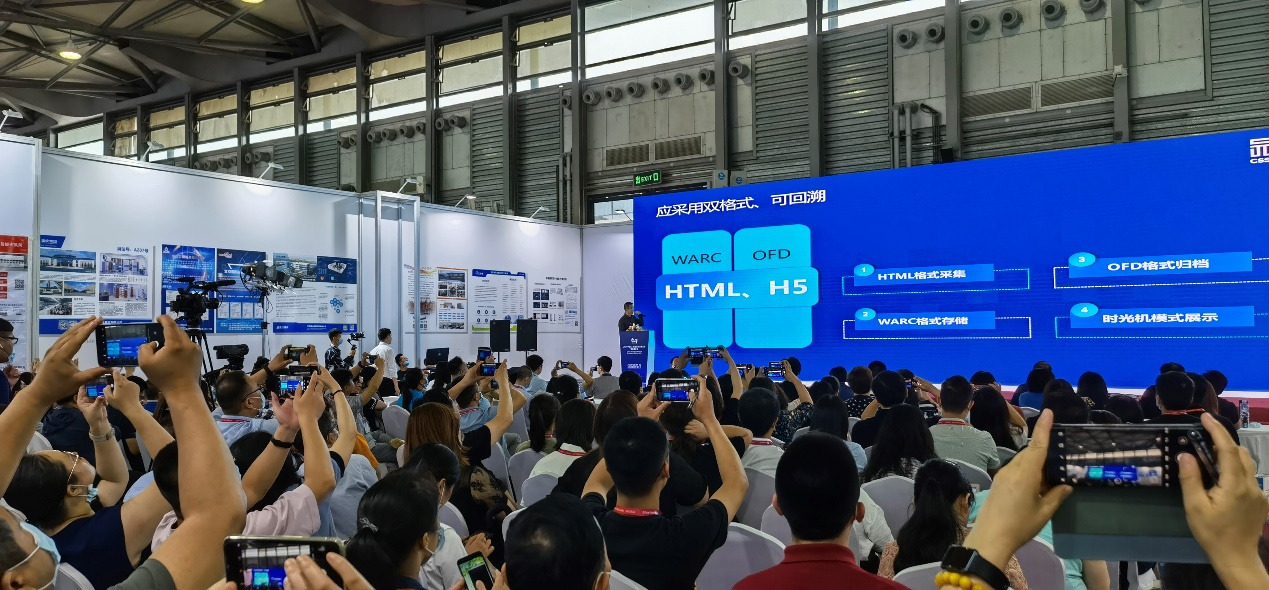 冠群信息新媒体归档为2021中国（上海）智慧档案展览会注入档案新创意