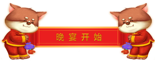 “携手同行,一路有你” 2018桐晖药业集团年会圆满落幕 “携手同行,一路有你” 2018桐晖药业集团年会圆满落幕