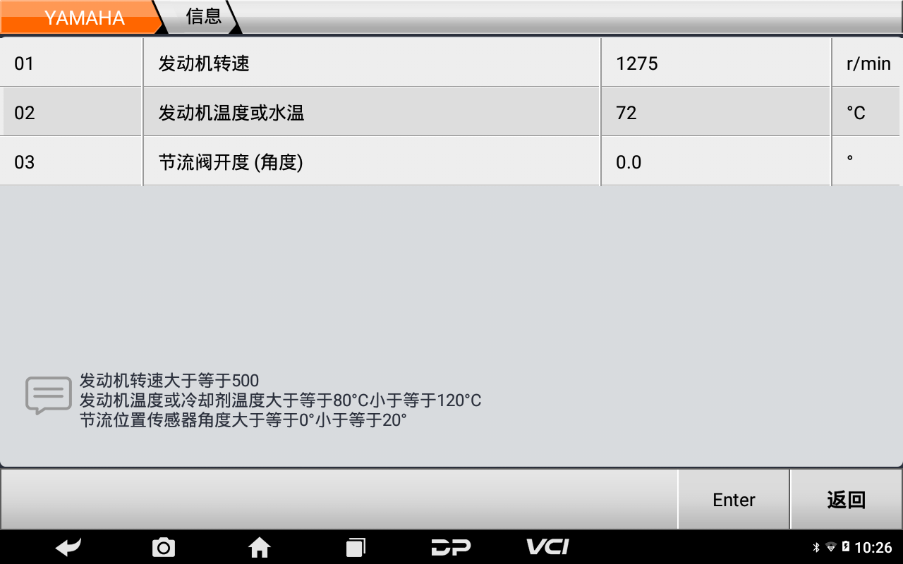 【摩托车特色功能】YAMAHA怠速学习2020年ZY125T操作案例 背景 背景:一辆2020年雅马哈ZY125T-15,清洗节气门后出现仪表故障灯亮,报故障码P0507【[对于FID/ISC 【摩托车特色功能】YAMAHA怠速学习2020年ZY125T操作案例 背景 背景:一辆2020年雅马哈ZY125T-15,清洗节气门后出现仪表故障灯亮,报故障码P0507【[对于FID/ISC