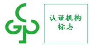 快递包装绿色产品认证 