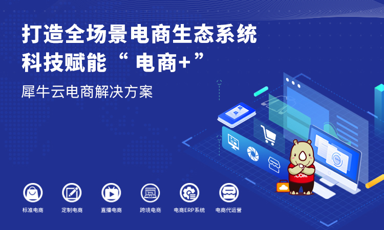 犀牛云助力碧莲盛植发、非手术生发品牌莲主任,打造标杆服务电商 犀牛云助力碧莲盛植发、非手术生发品牌莲主任,打造标杆服务电商