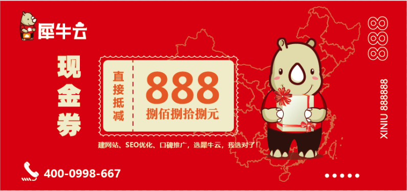 犀牛云七夕用爱包围你,国潮热情不褪色! 犀牛云七夕用爱包围你,国潮热情不褪色!