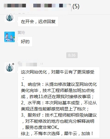 犀牛云-网站建设、SEO优化,关键词推广,口碑推广,全网营销 犀牛云-网站建设、SEO优化,关键词推广,口碑推广,全网营销