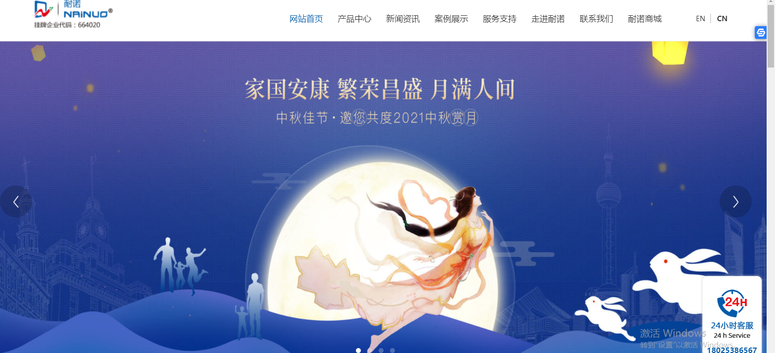 犀牛云-网站建设、SEO优化,关键词推广,口碑推广,全网营销 犀牛云-网站建设、SEO优化,关键词推广,口碑推广,全网营销