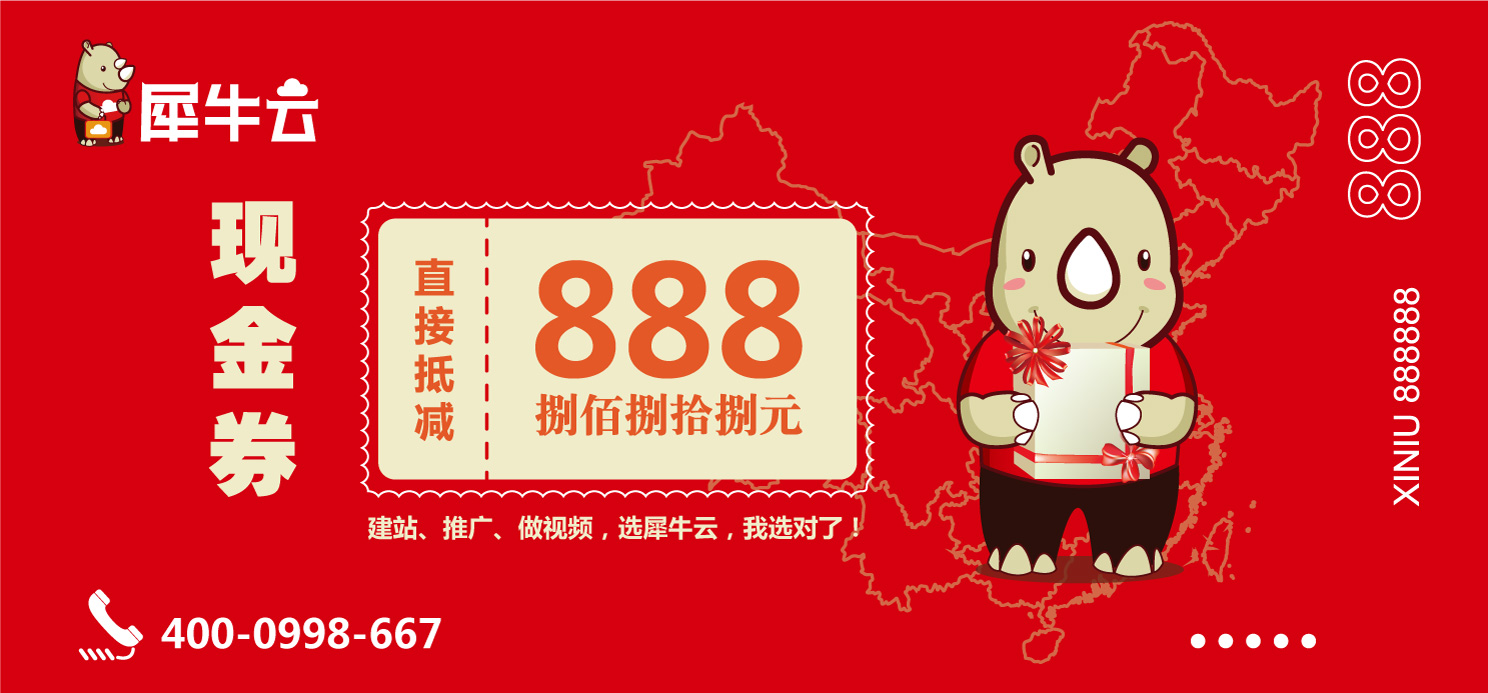 犀牛云企业云网站-网站建设,企业建站,营销网站建设 犀牛云企业云网站-网站建设,企业建站,营销网站建设