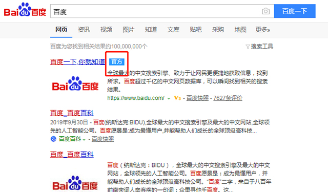 服务升级！犀牛云被正式授权百度信誉认证商务合作伙伴