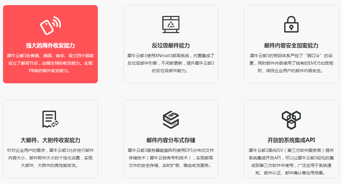 犀牛云邮 | 你要的我都有,犀牛云企业邮箱服务上线啦!! 犀牛云邮 | 你要的我都有,犀牛云企业邮箱服务上线啦!!