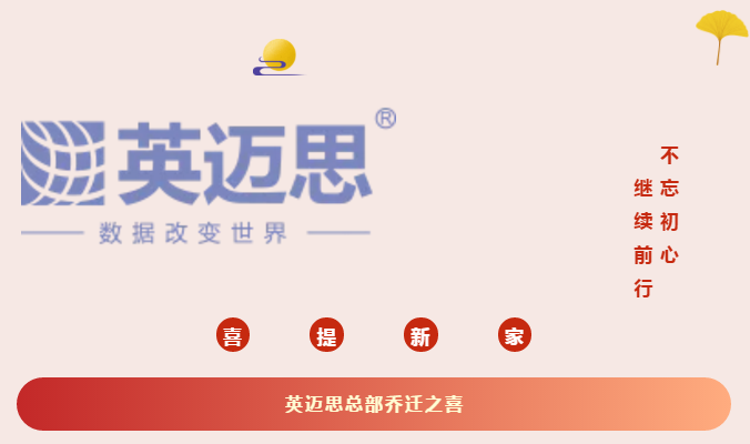 犀牛云总部乔迁新址 | 新环境,新起航,新征程,新辉煌! 犀牛云总部乔迁新址 | 新环境,新起航,新征程,新辉煌!