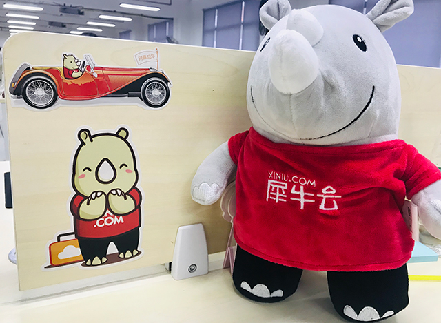 犀牛云总部乔迁新址 | 新环境,新起航,新征程,新辉煌! 犀牛云总部乔迁新址 | 新环境,新起航,新征程,新辉煌!
