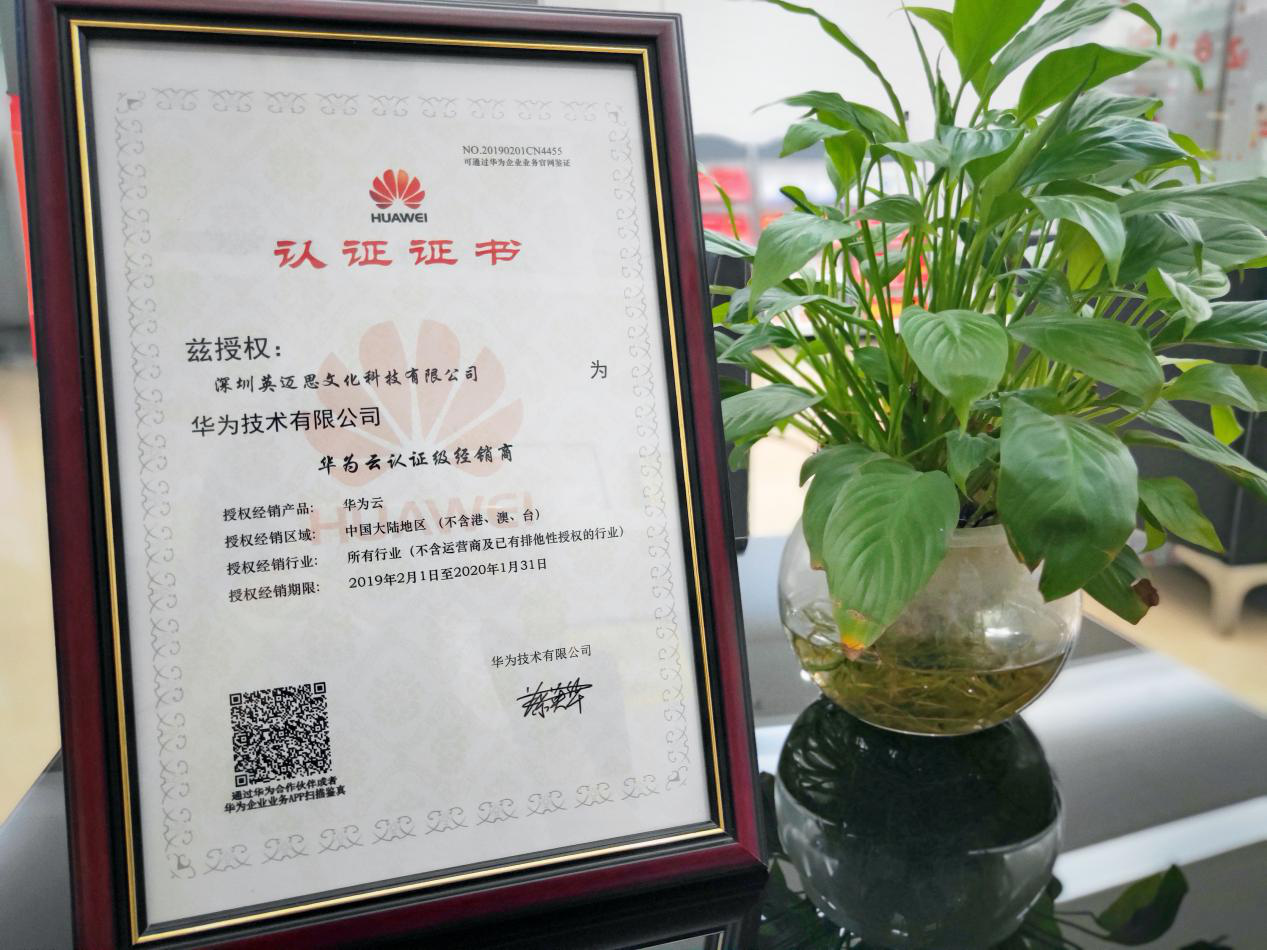 华为云城市峰会在深圳举行,犀牛云积极参与华为云生态,共赢云+AI+智能时代 华为云城市峰会在深圳举行,犀牛云积极参与华为云生态,共赢云+AI+智能时代