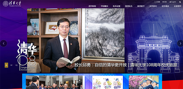 第四度牵手清华大学, 犀牛云与顶级学府共话教育行业内容服务真谛 第四度牵手清华大学, 犀牛云与顶级学府共话教育行业内容服务真谛