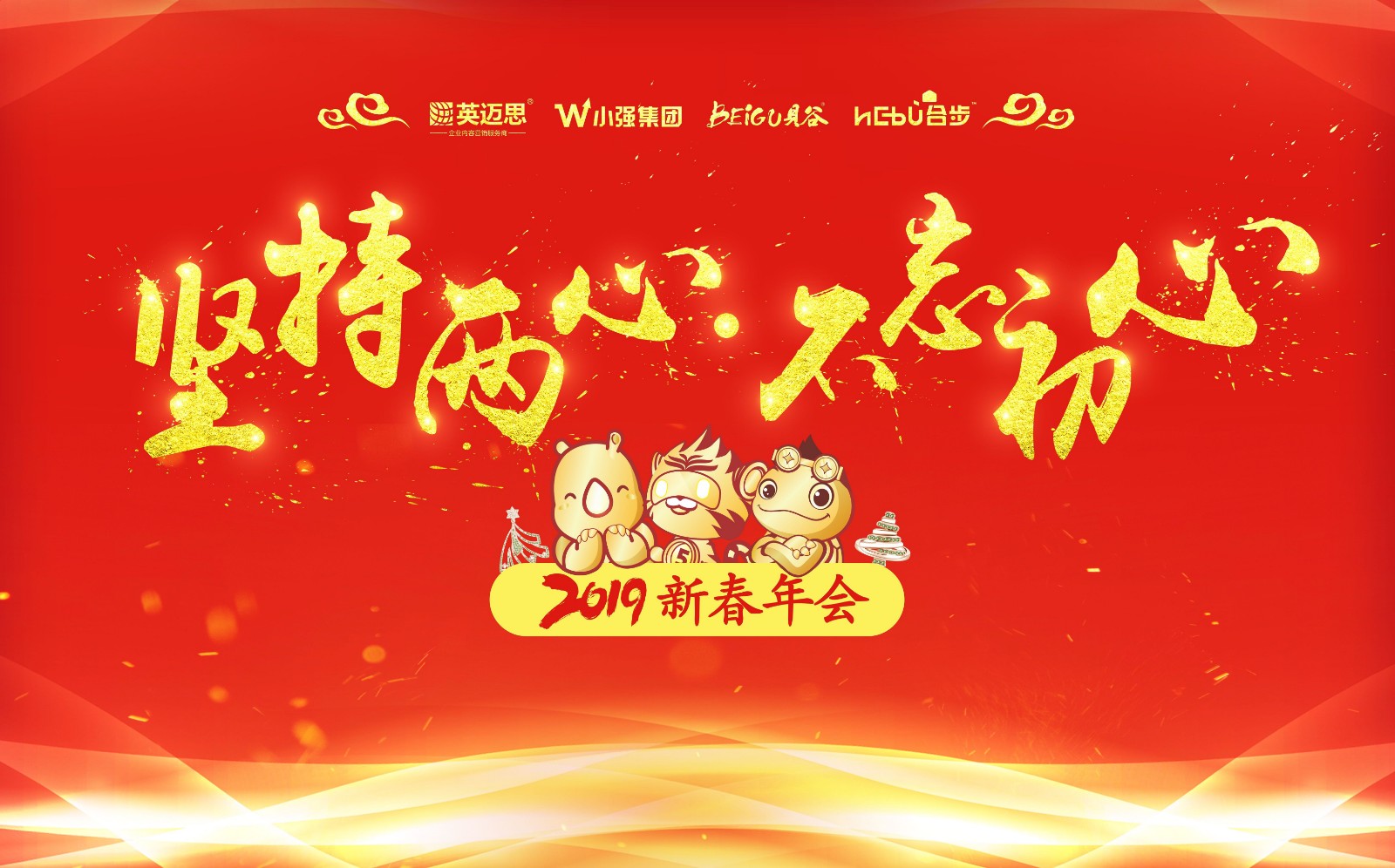 榜样引领前行,奋战燃烧梦想|犀牛云2018年度表彰名单揭晓 企业内容营销服务商 榜样引领前行,奋战燃烧梦想|犀牛云2018年度表彰名单揭晓 企业内容营销服务商