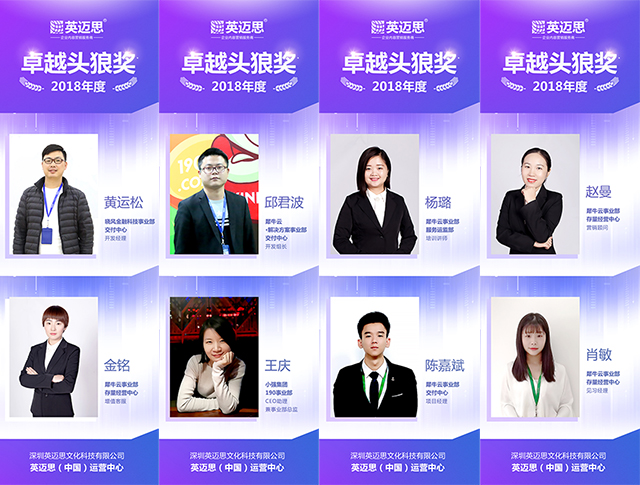 榜样引领前行,奋战燃烧梦想|犀牛云2018年度表彰名单揭晓 企业内容营销服务商 榜样引领前行,奋战燃烧梦想|犀牛云2018年度表彰名单揭晓 企业内容营销服务商