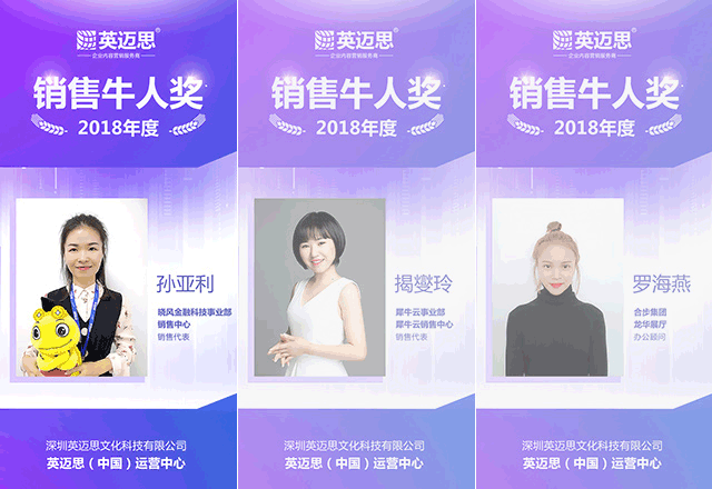 榜样引领前行,奋战燃烧梦想|犀牛云2018年度表彰名单揭晓 企业内容营销服务商 榜样引领前行,奋战燃烧梦想|犀牛云2018年度表彰名单揭晓 企业内容营销服务商