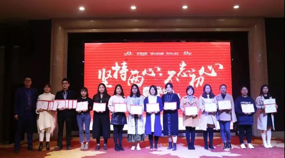 冠军的心、勇敢的心,初心不忘|年会已落幕,而激情还在继续… 冠军的心、勇敢的心,初心不忘|年会已落幕,而激情还在继续…