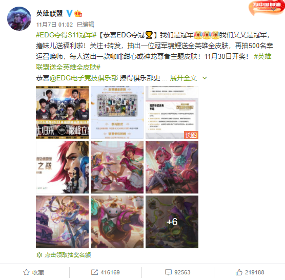 EDG夺冠,年轻人为何狂欢?-犀牛云,企业数字化引擎,网站建设,网络推广,品牌营销 EDG夺冠,年轻人为何狂欢?-犀牛云,企业数字化引擎,网站建设,网络推广,品牌营销