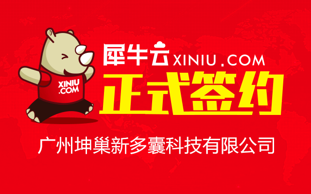广州坤巢新多囊科技有限公司.png