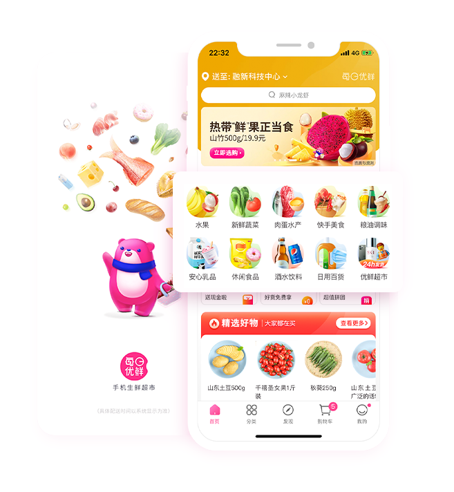 “宅经济”带火了生鲜电商,引各大巨头争相入局,精细化运营提速中 “宅经济”带火了生鲜电商,引各大巨头争相入局,精细化运营提速中
