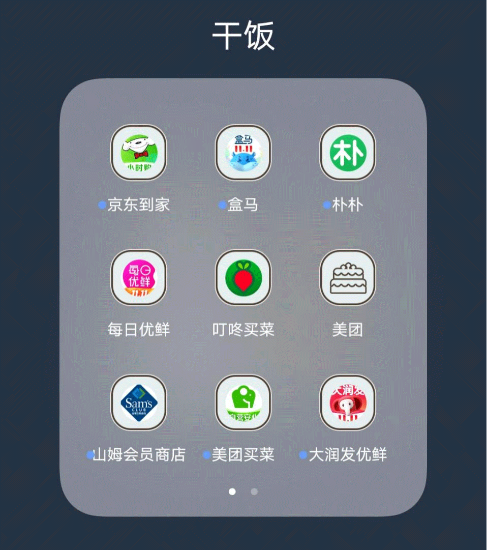 “宅经济”带火了生鲜电商,引各大巨头争相入局,精细化运营提速中——犀牛云,网站建设,SEO推广,全网推广,APP开发,软件定制.png “宅经济”带火了生鲜电商,引各大巨头争相入局,精细化运营提速中——犀牛云,网站建设,SEO推广,全网推广,APP开发,软件定制.png