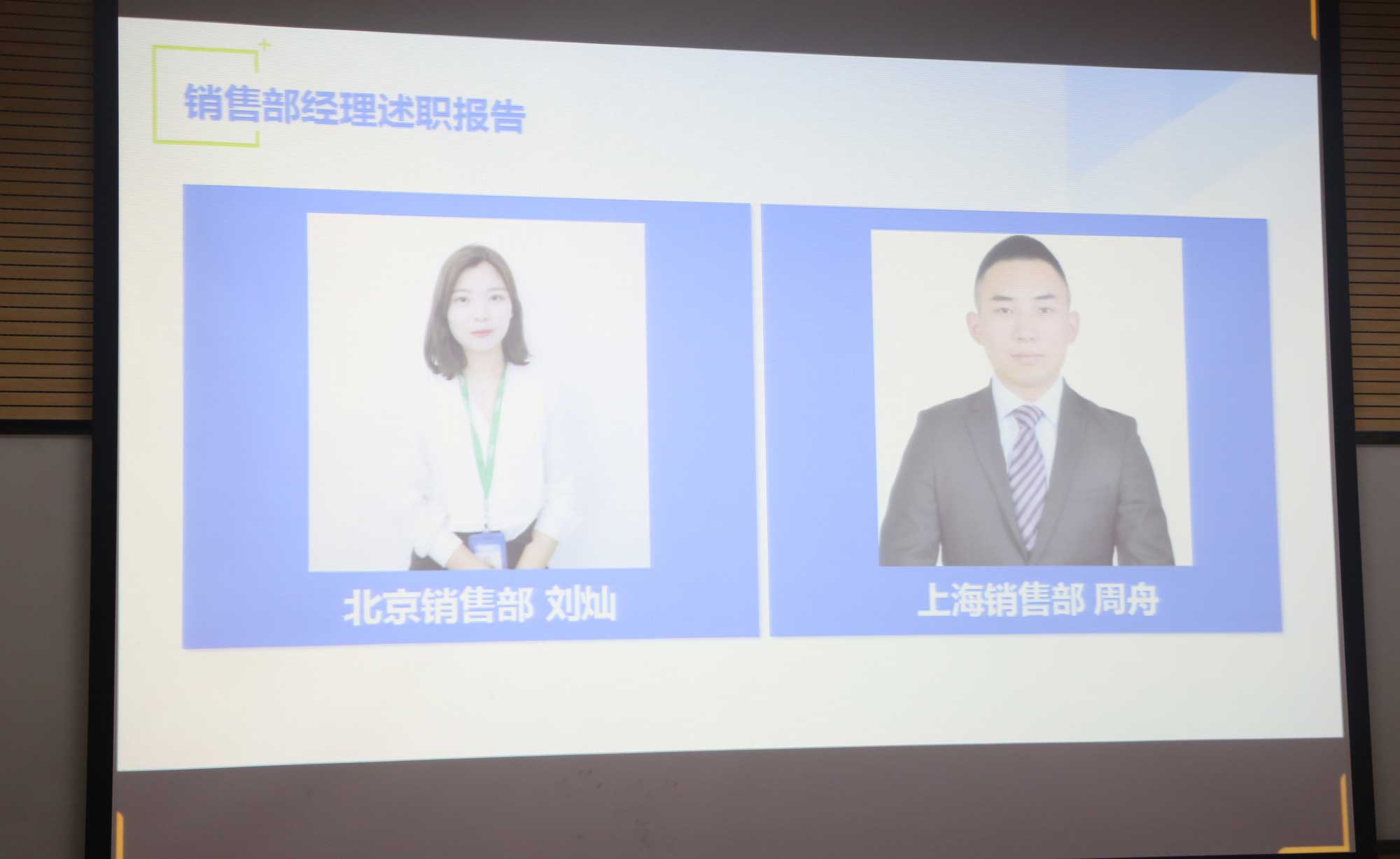给你一个舞台,尽情展示自己,犀牛云解决方案事业部深圳销售部经理产生啦,犀牛云解决方案,APP开发公司 给你一个舞台,尽情展示自己,犀牛云解决方案事业部深圳销售部经理产生啦,犀牛云解决方案,APP开发公司