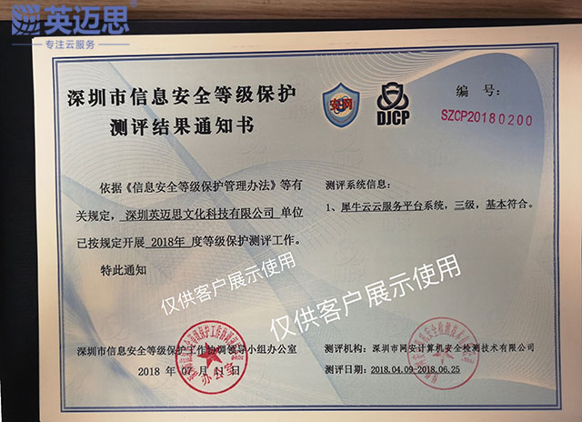 犀牛云荣获国家信息安全等级保护测评三级评定,作为核心系统级别,收获官方及专业机构认可! 犀牛云荣获国家信息安全等级保护测评三级评定,作为核心系统级别,收获官方及专业机构认可!