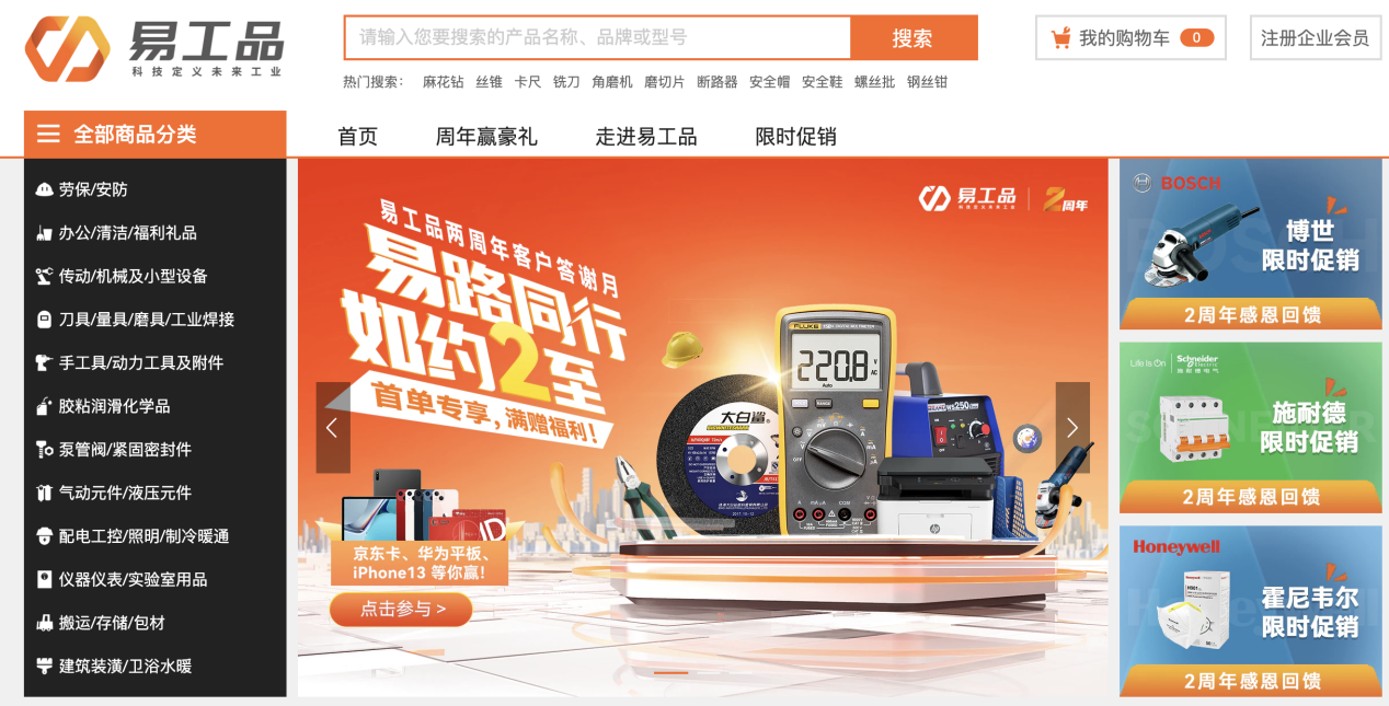 12月工业行业特惠月,犀牛云钜惠迎接2022(非工业行业福利也不要错过!) 12月工业行业特惠月,犀牛云钜惠迎接2022(非工业行业福利也不要错过!)