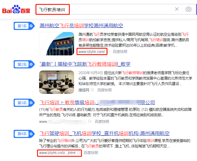 北京潞州通用航空有限公司-犀牛云网赢战车,SEO优化,品牌推广,全网营销 北京潞州通用航空有限公司-犀牛云网赢战车,SEO优化,品牌推广,全网营销