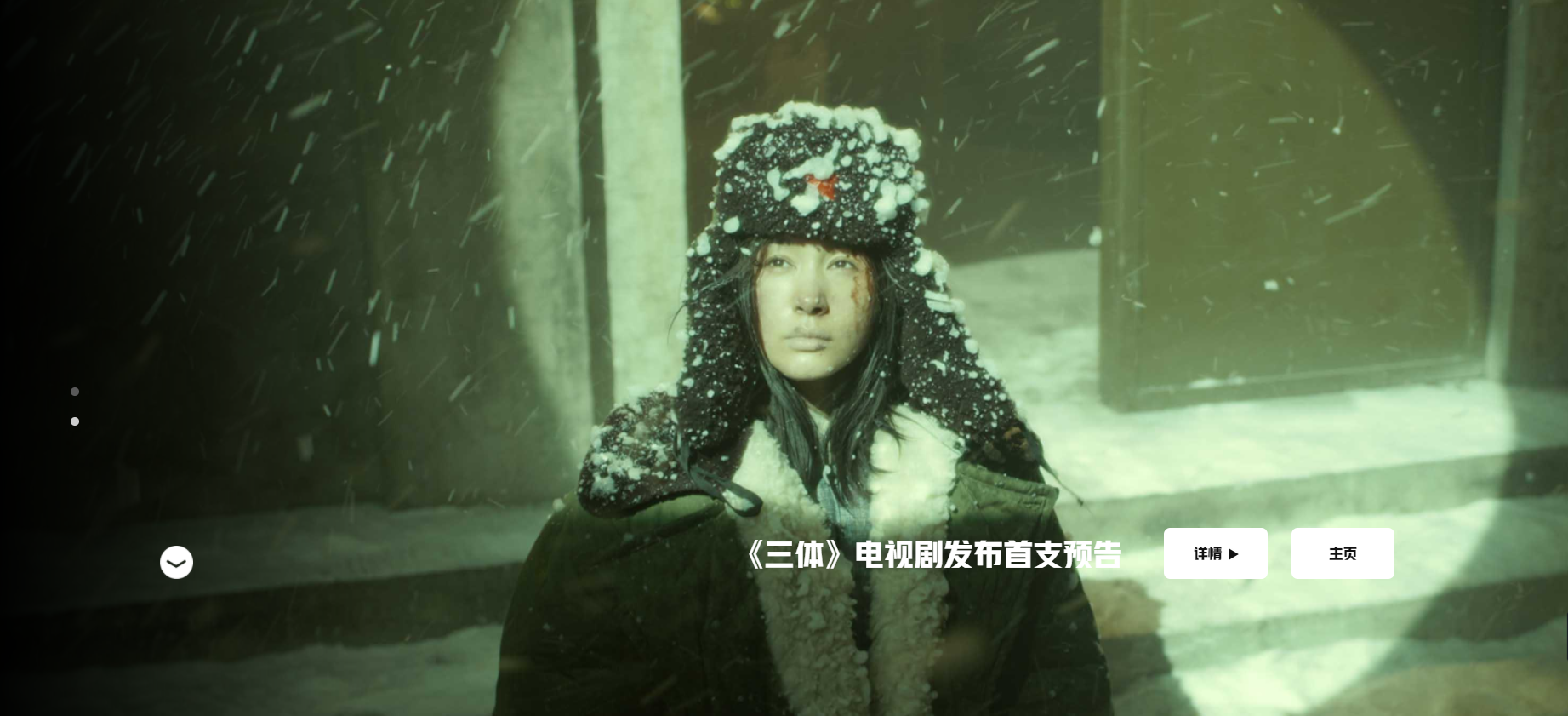 三体宇宙全球官方网站上线 犀牛云见证中国科幻IP力量! 三体宇宙全球官方网站上线 犀牛云见证中国科幻IP力量!