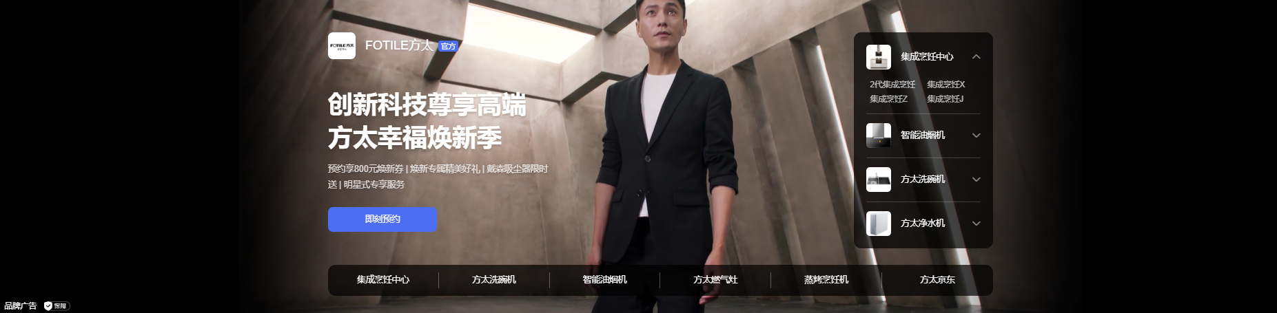 犀牛云从“方太”品牌占位,看如何通过搜索引擎占领市场 犀牛云从“方太”品牌占位,看如何通过搜索引擎占领市场