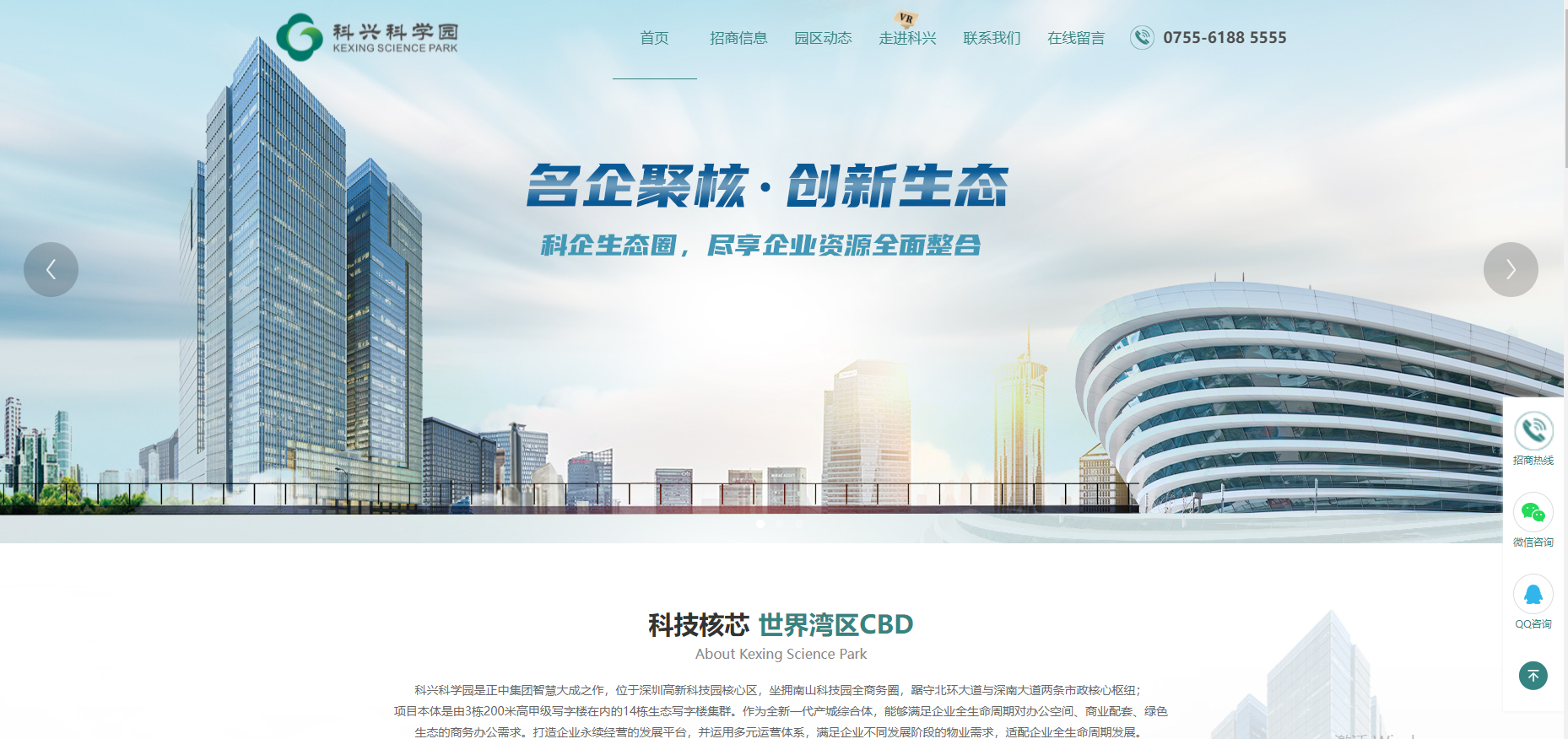 科兴科学园-犀牛云合作伙伴 科兴科学园-犀牛云合作伙伴