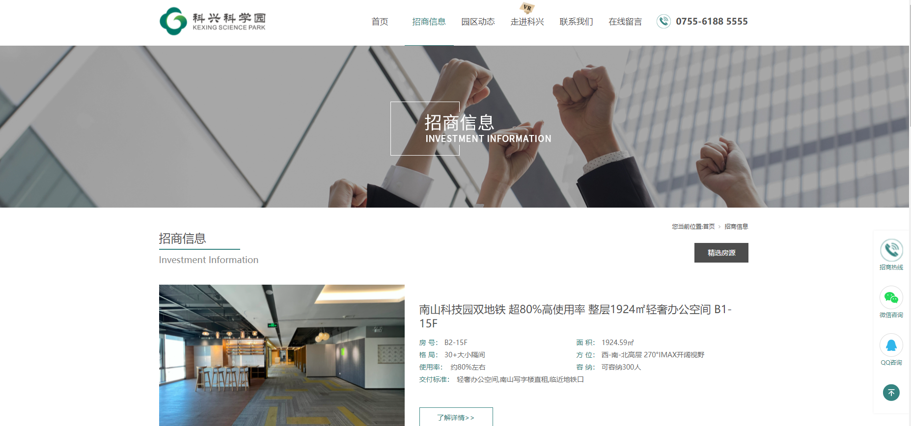 科兴科学园-犀牛云合作伙伴 科兴科学园-犀牛云合作伙伴